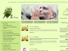 Tablet Screenshot of bksiyengar-yoga.ru